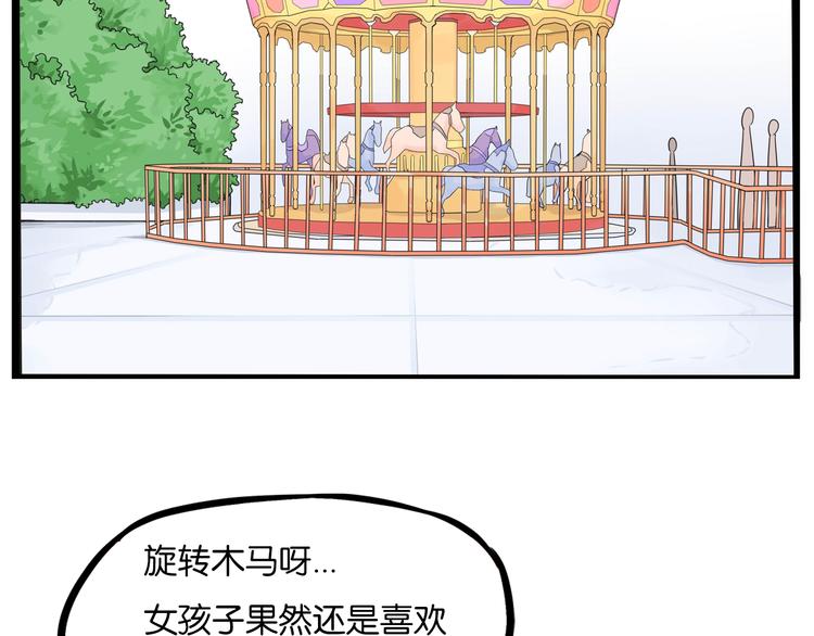 第189话 游乐园261