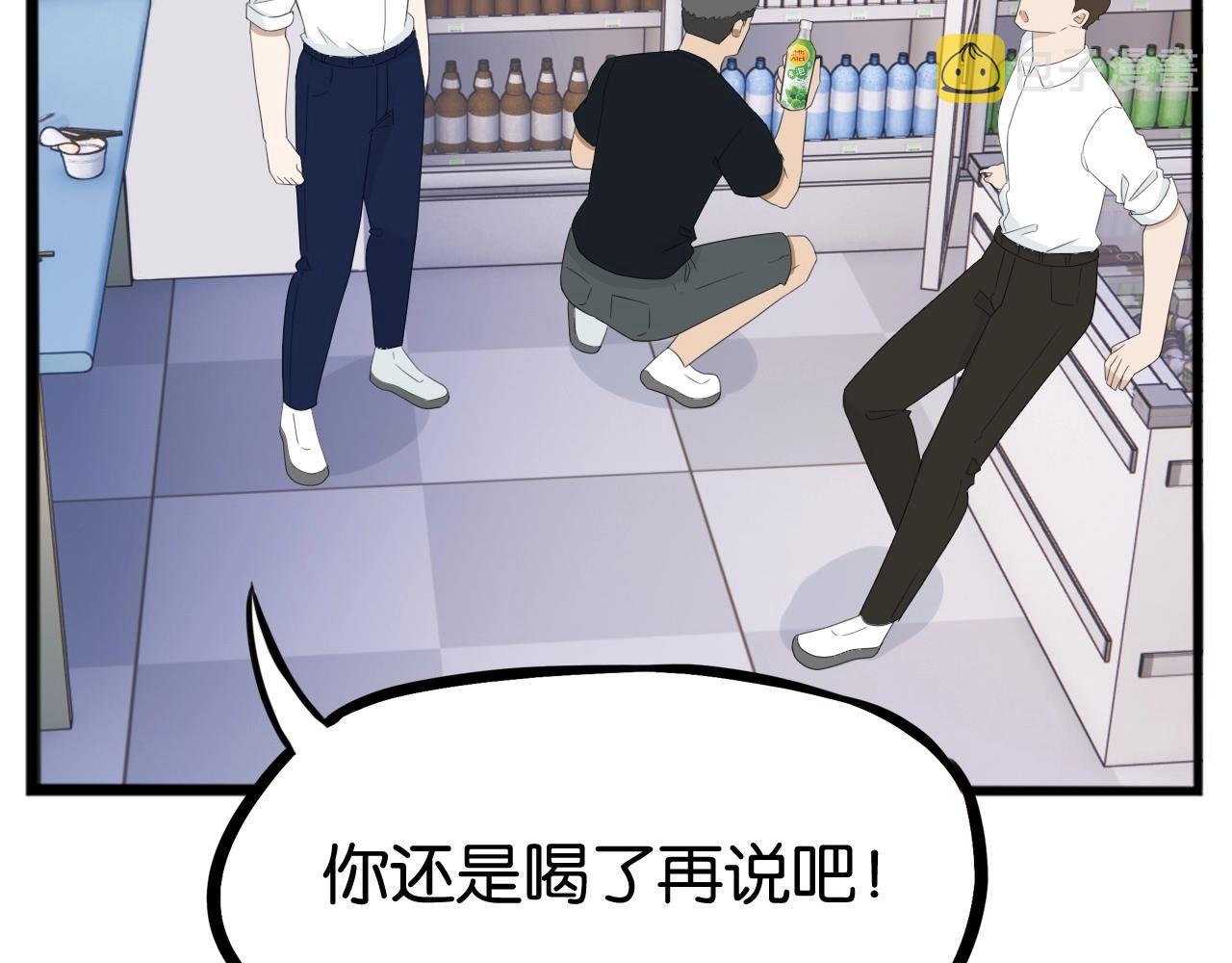 番外篇 新学期提气企划46
