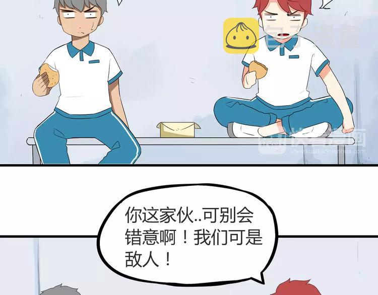 第81话 敌人也可以是朋友40