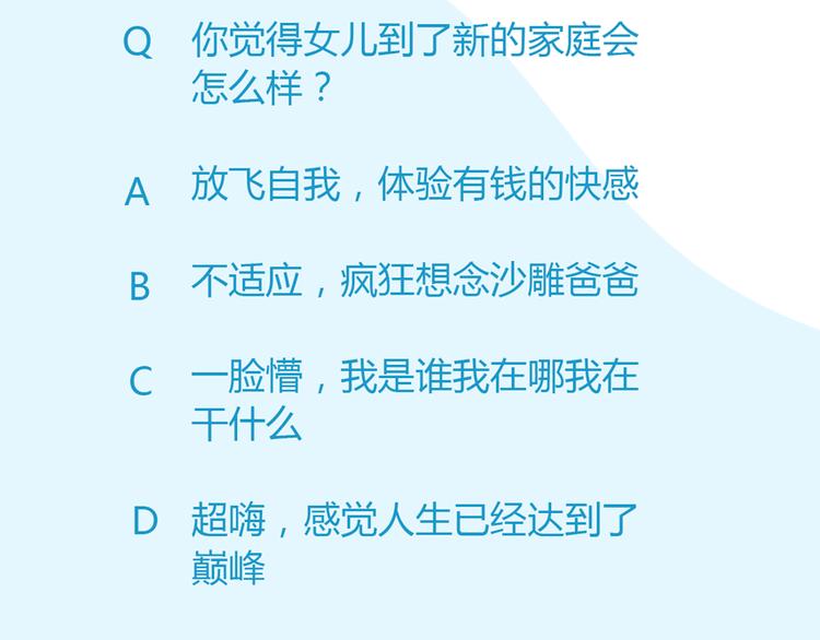 第107话 真香现场165