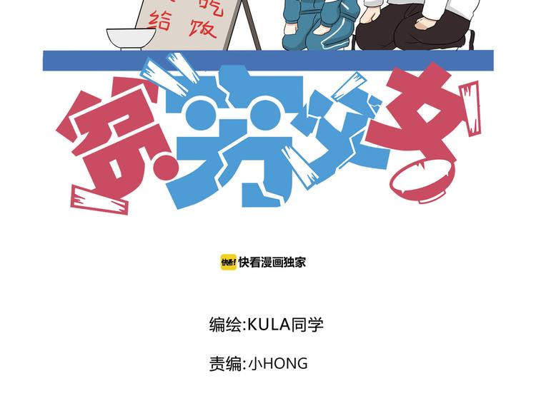 番外 追星的力量（2）3