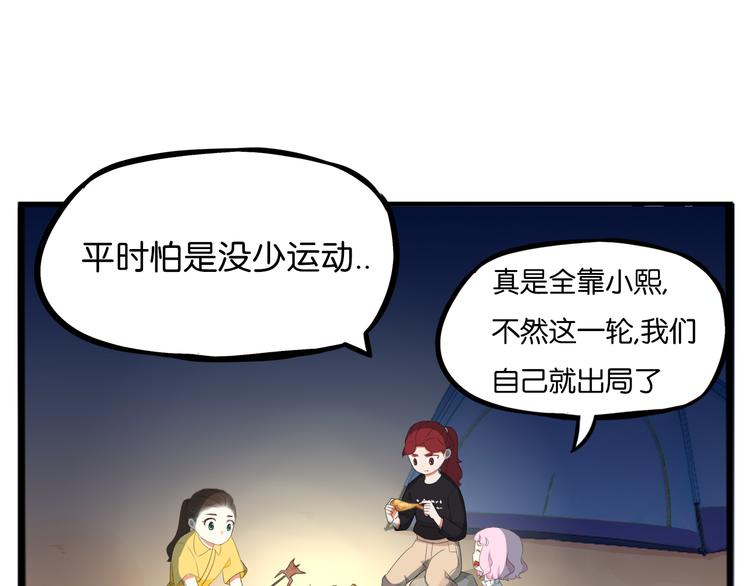 第216话 偶像选拔篇2619