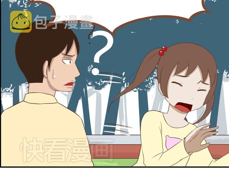 第41话 淑女不踢足球5