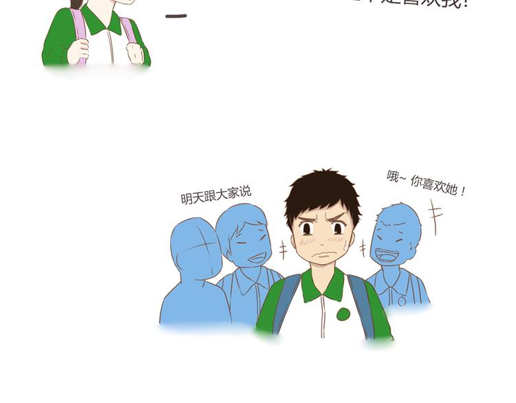 小剧场：小的时候，喜欢谁就欺负谁5
