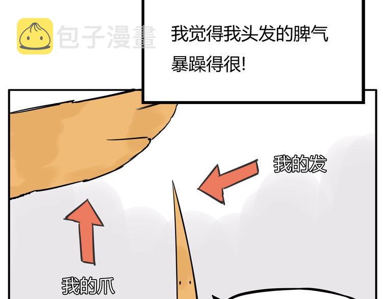 第122话 Tony之争80
