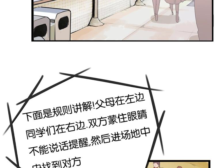 第133话 亲子活动37