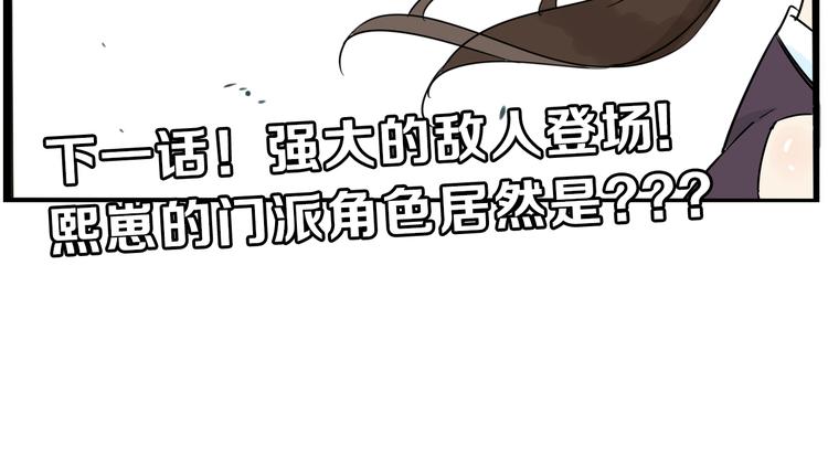 第179话 网游升级之路93