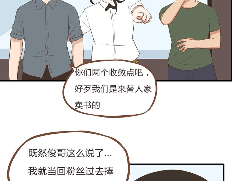 全新番外！你们俩在做什么！22