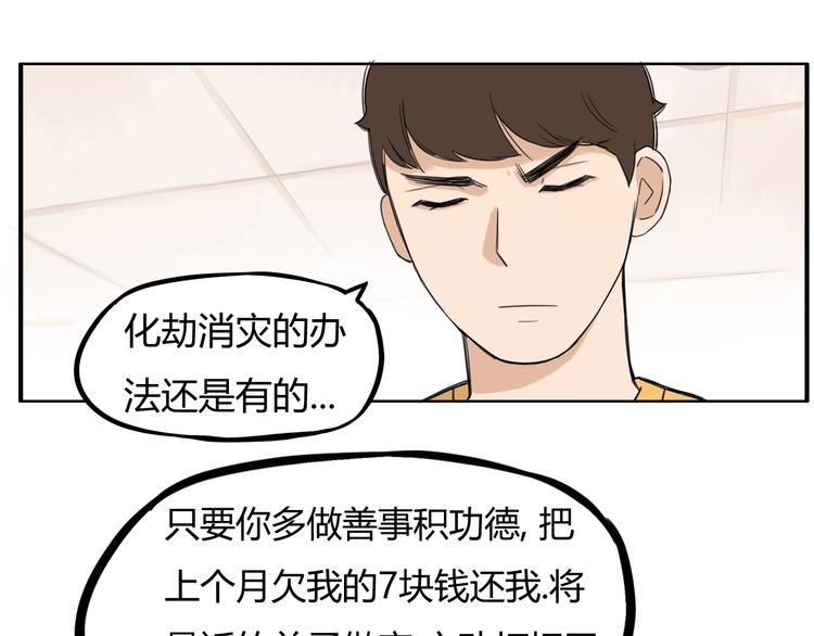 第121话 美发大师tony24
