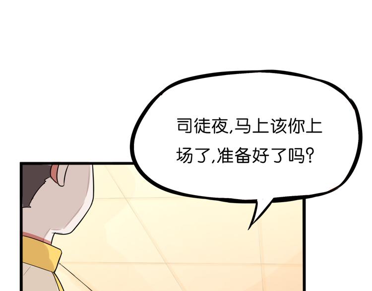 第210话 偶像选拔篇2025