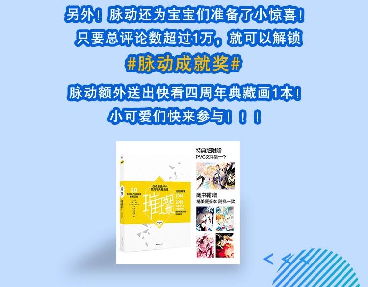 第135话 被废弃的单车赛113