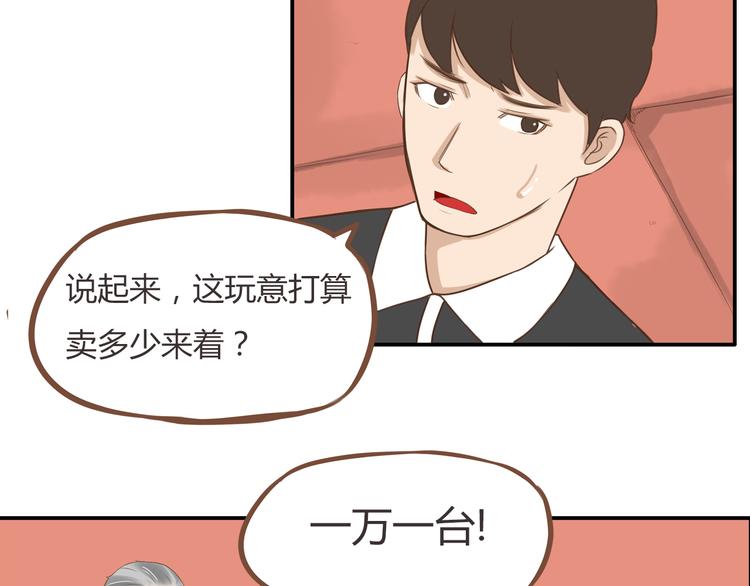 第43话 虽然不正经，但不是坏人13