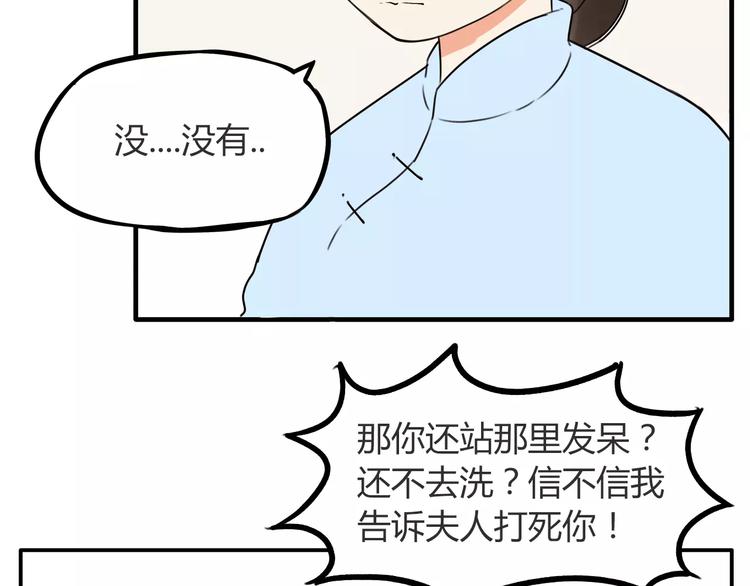 第94话 神级演技爆发！19