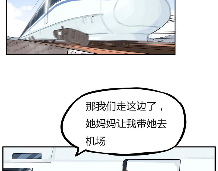 第113话 分别4