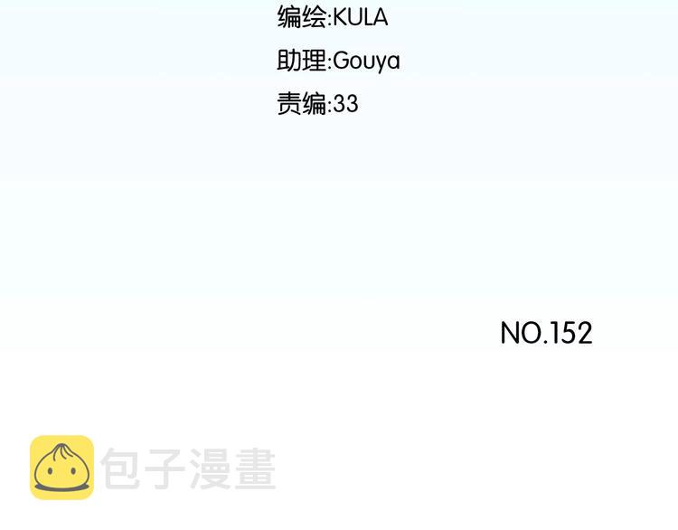 第152话 闹剧8