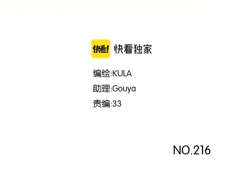 第217话 偶像选拔篇272