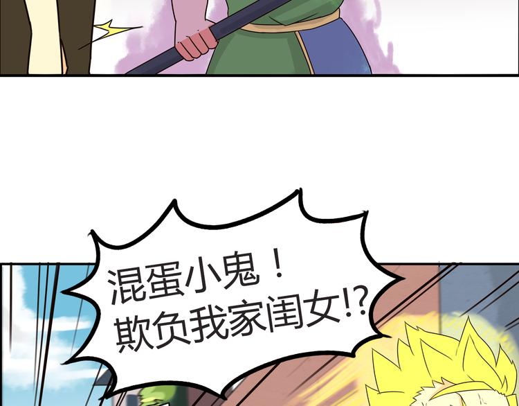 第67话 女儿被欺负了！14