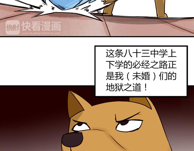 番外 虐狗记32
