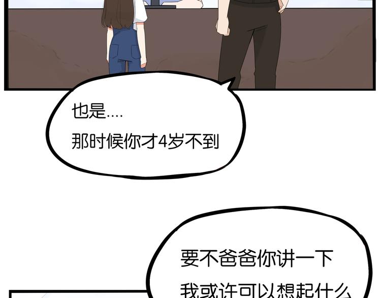 第176话   走失真相16