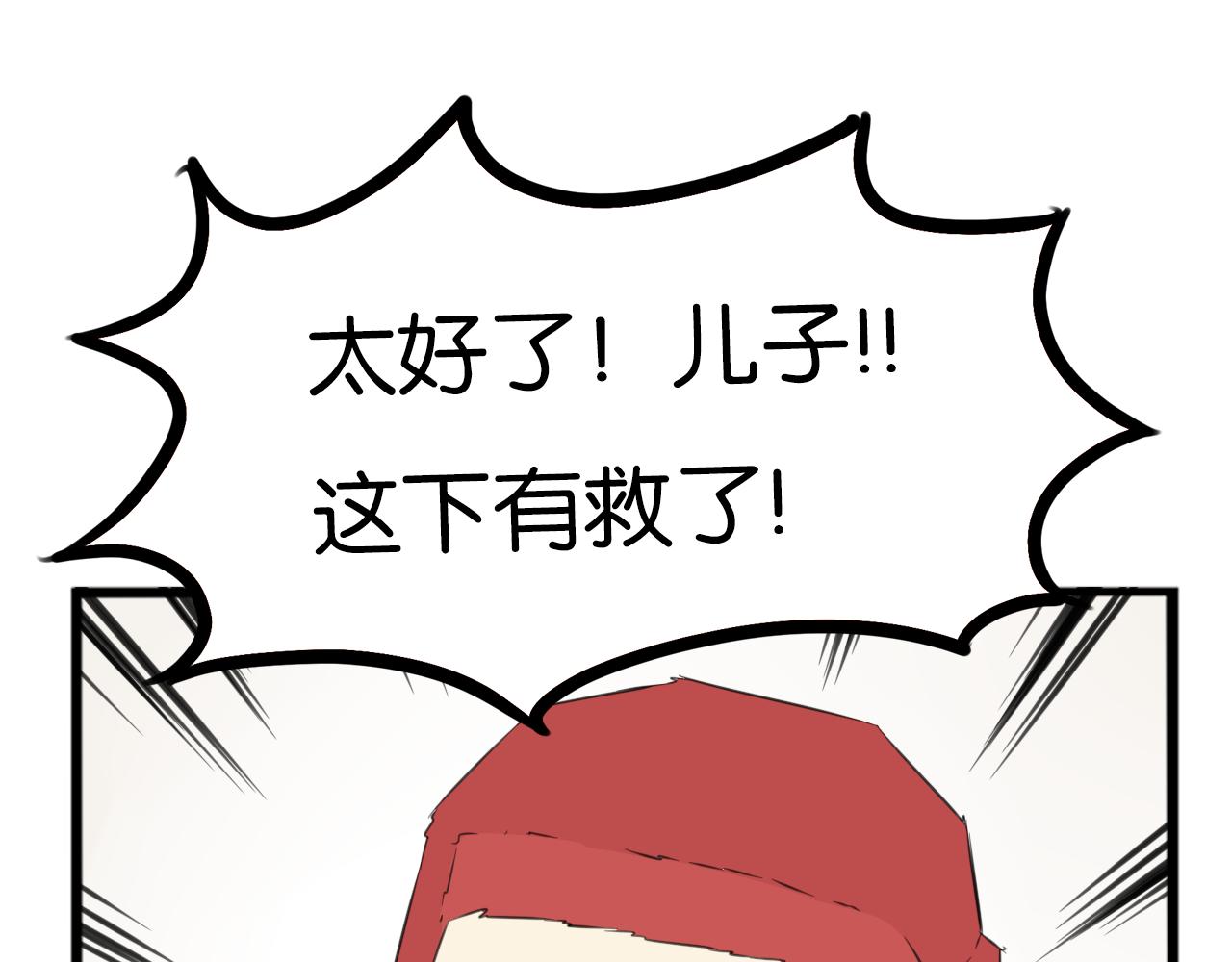 第248话 家长会与运动会531