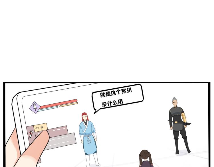 第181话 副本掉落稀世珍宝！54