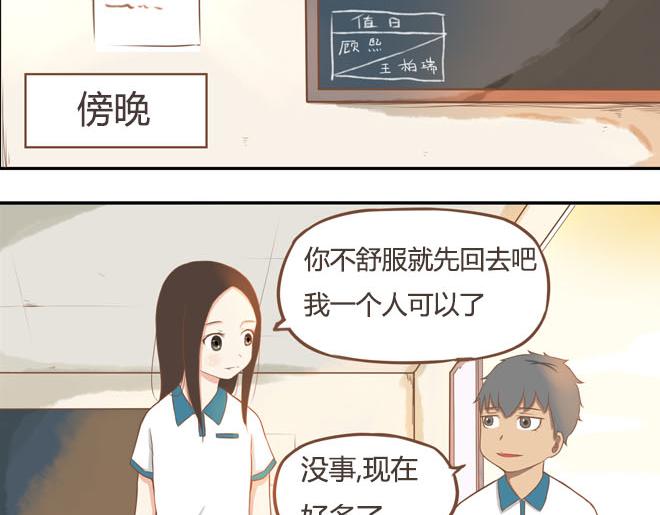 第16话 脸上有脏东西22