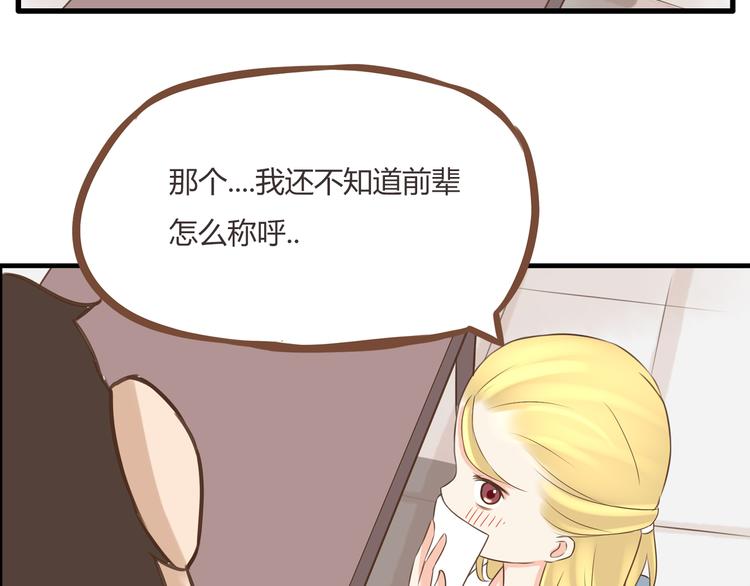 第49话 爱上比我大十多岁的他46