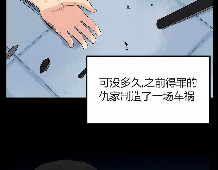 第92话 蛇一般的男人27