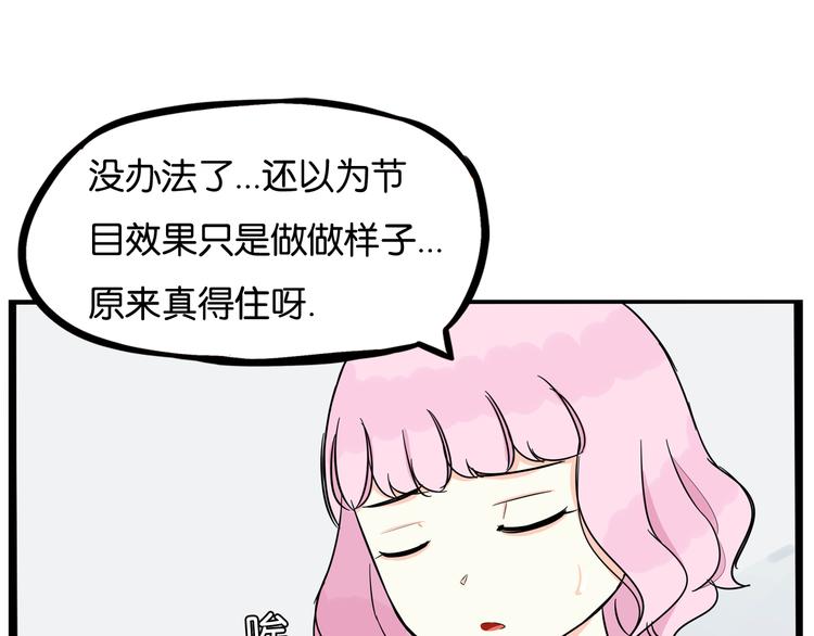 第197话 偶像选拔赛719
