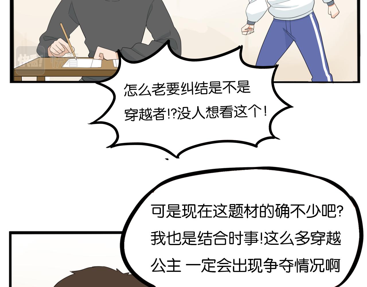 235话 成为国王的女儿25
