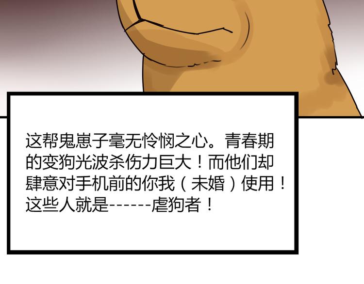 番外 虐狗记33