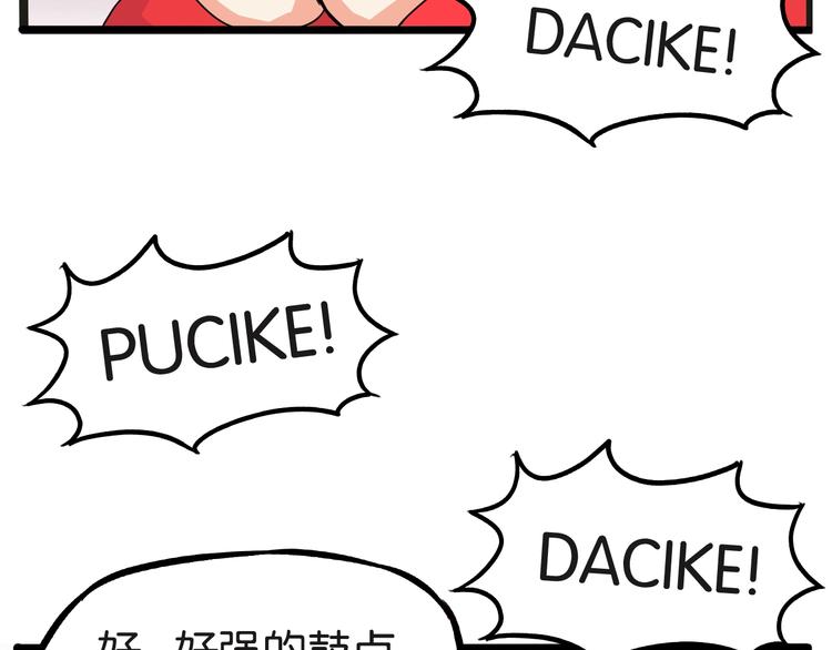 第125话 男同学颜值对战51