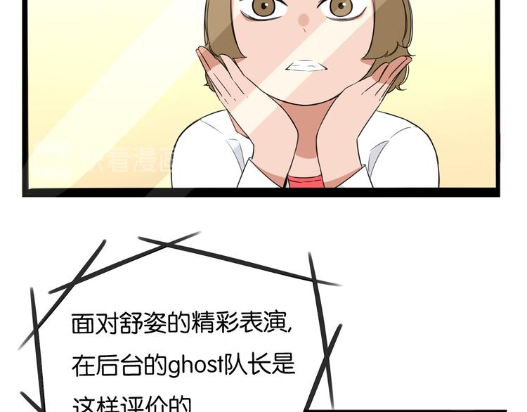 第213话 偶像选拔篇2314