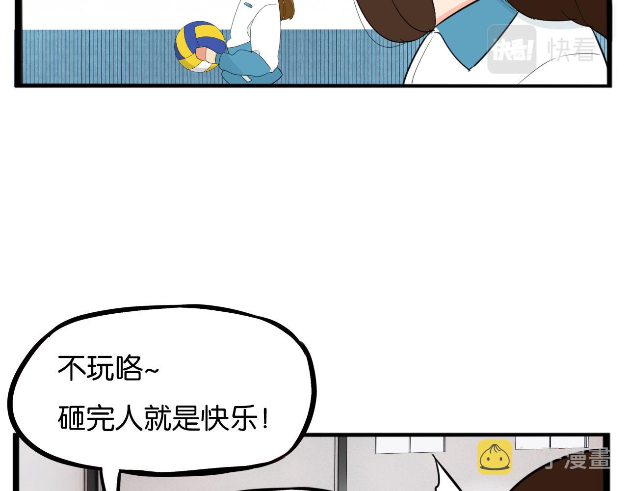 第228话 男生女生的矛盾245
