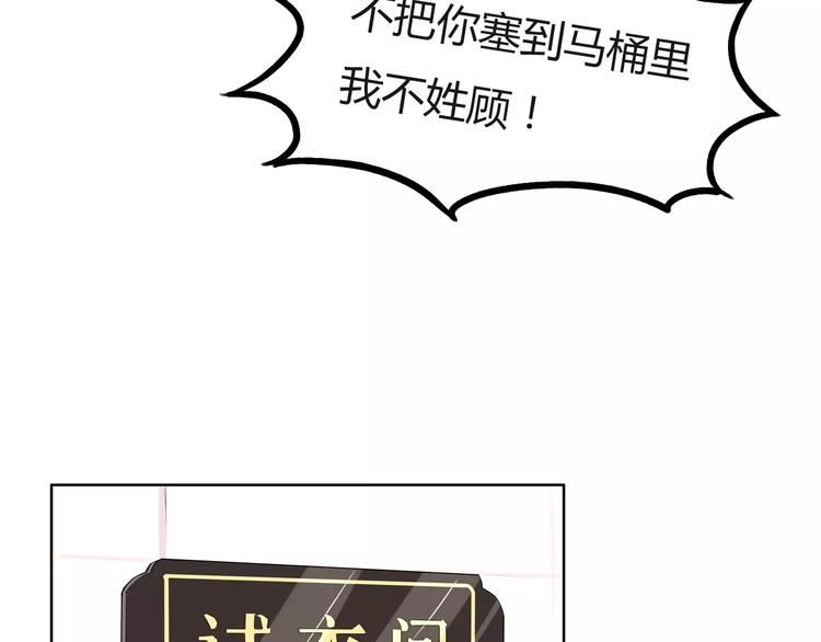 第99话 女孩子的裙子不能动！28
