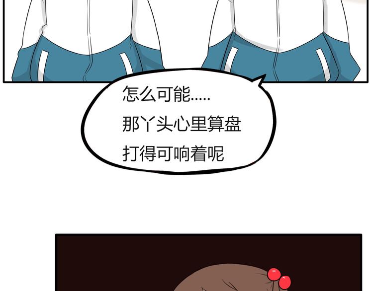 番外 追星的力量（2）49