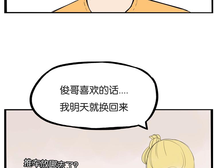 第149话 美少女的行动83