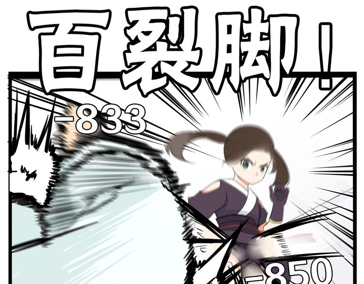 第183话 必杀技44