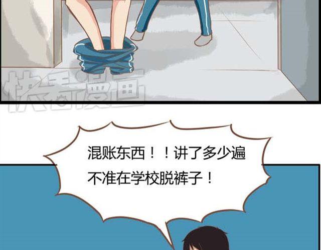 第13话 你们觉得班里谁最帅？21
