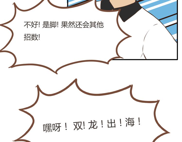第41话 淑女不踢足球40