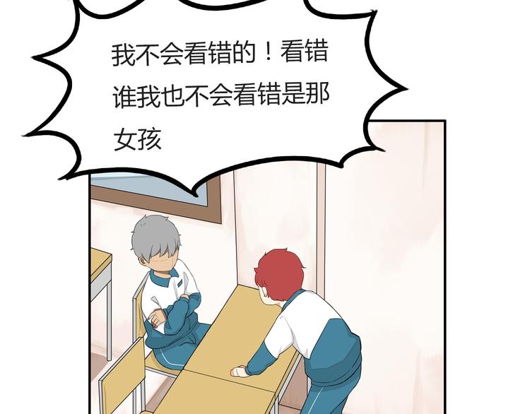 第115话 绯闻54