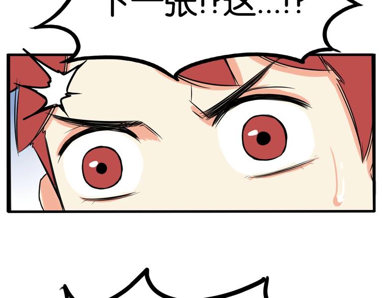 第138话 我喜欢你啊！80