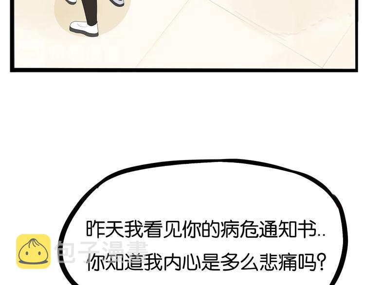 第166话 真相80