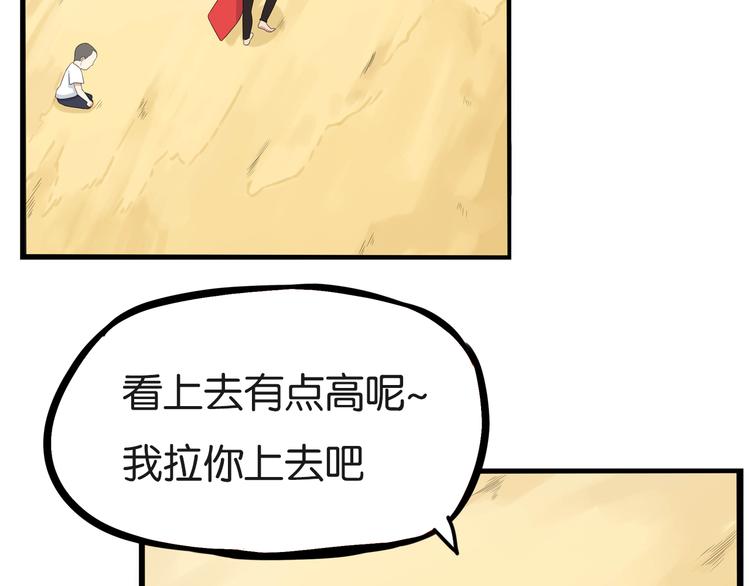 第190话 游乐园350