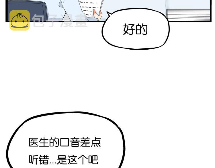 第163话 住院70