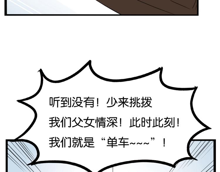 第135话 被废弃的单车赛80