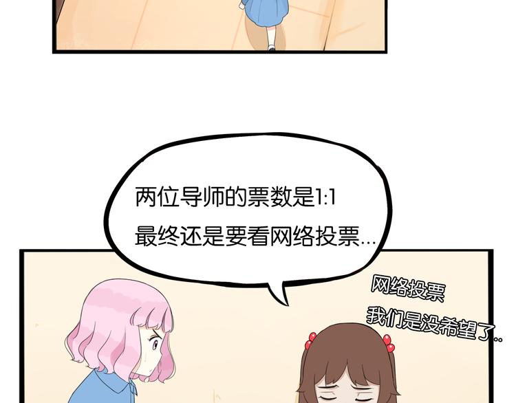 第211话 偶像选拔篇2130