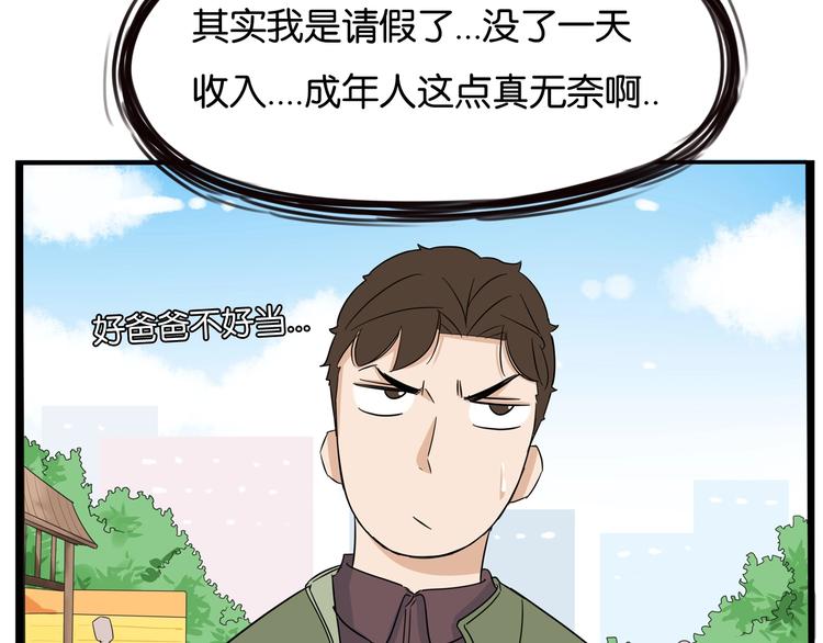 第188话  游乐园1122