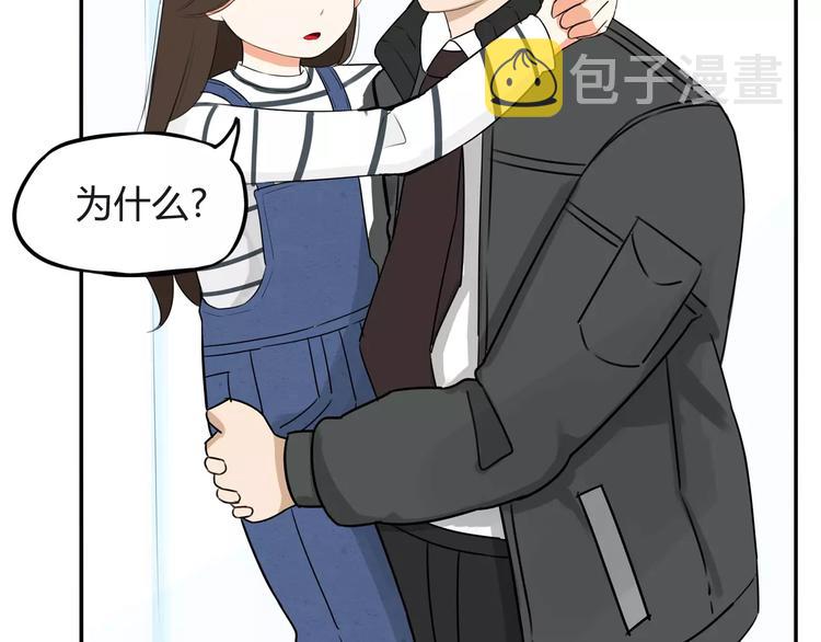 第二季完结篇 要抱抱49