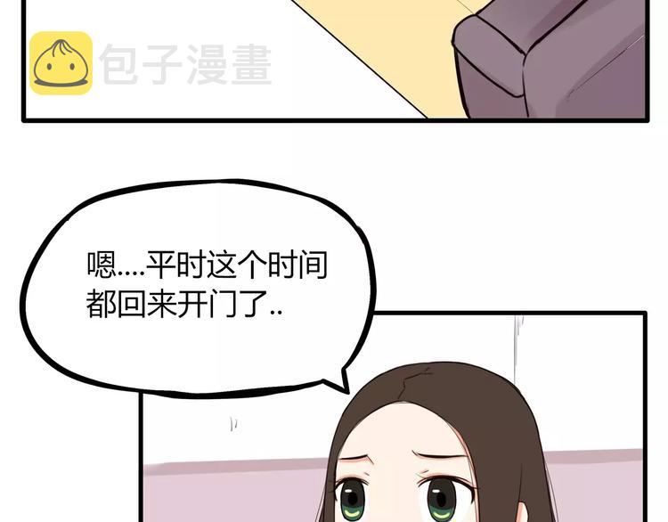第82话 再穷不能穷教育！62